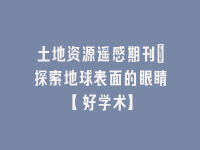 学术会议在线