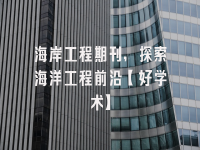 学术会议在线