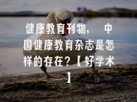 学术会议在线