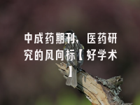 学术会议在线