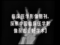 学术会议在线