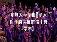 学术会议在线