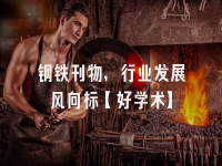 学术会议在线