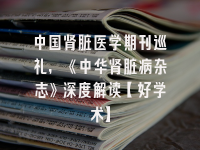 学术会议在线