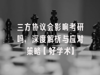 学术会议在线