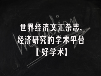 学术会议在线