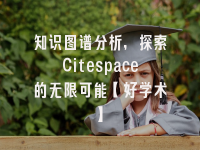 学术会议在线