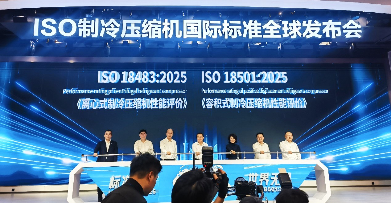 清华大学建筑学院副教授王宝龙主持制定的《容积式制冷压缩机性能评价》ISO国际标准发布