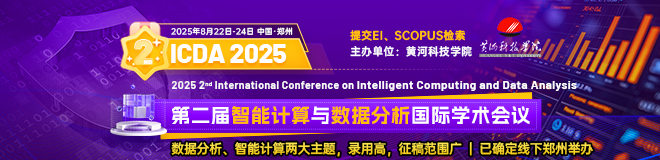 2025年IEEE电路与系统前沿技术国际会议(FTCS 2025-重庆）