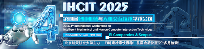 2025年IEEE电路与系统前沿技术国际会议(FTCS 2025-重庆）