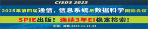 2025年IEEE电路与系统前沿技术国际会议(FTCS 2025-重庆）
