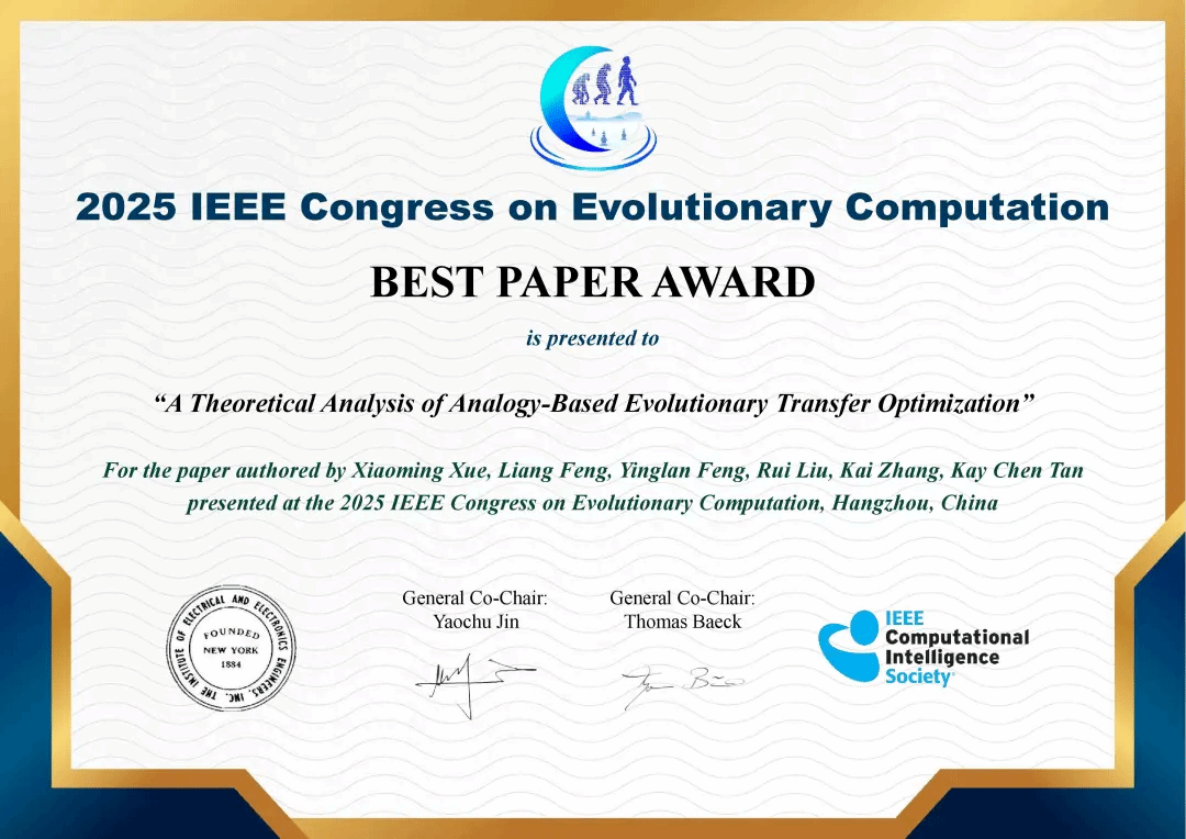 重庆大学重庆大学冯亮教授团队荣获 2025 IEEE CEC 最佳论文奖