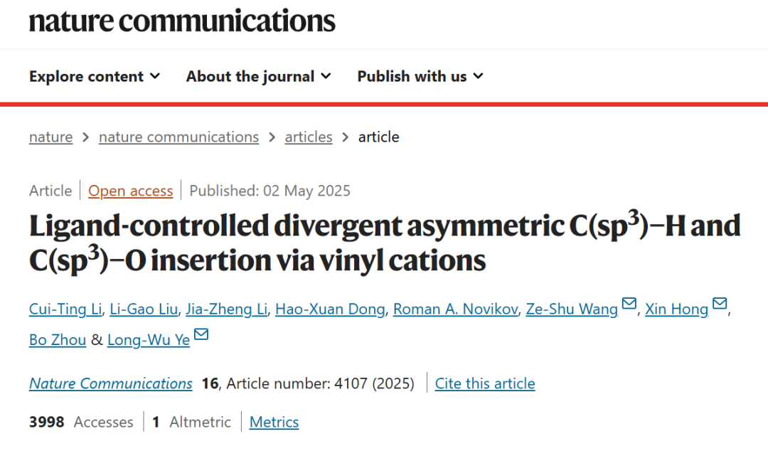 厦门大学 叶龙武教授课题组在基于炔烃转化的杂环合成方法学研究取得新进展