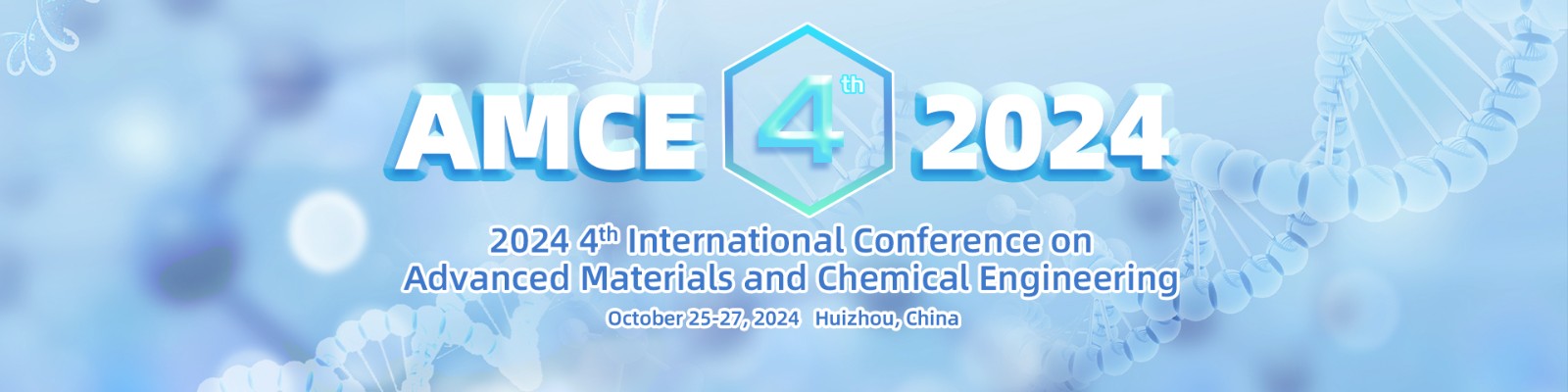 第五届新材料与化学工程国际学术会议（AMCE 2025）