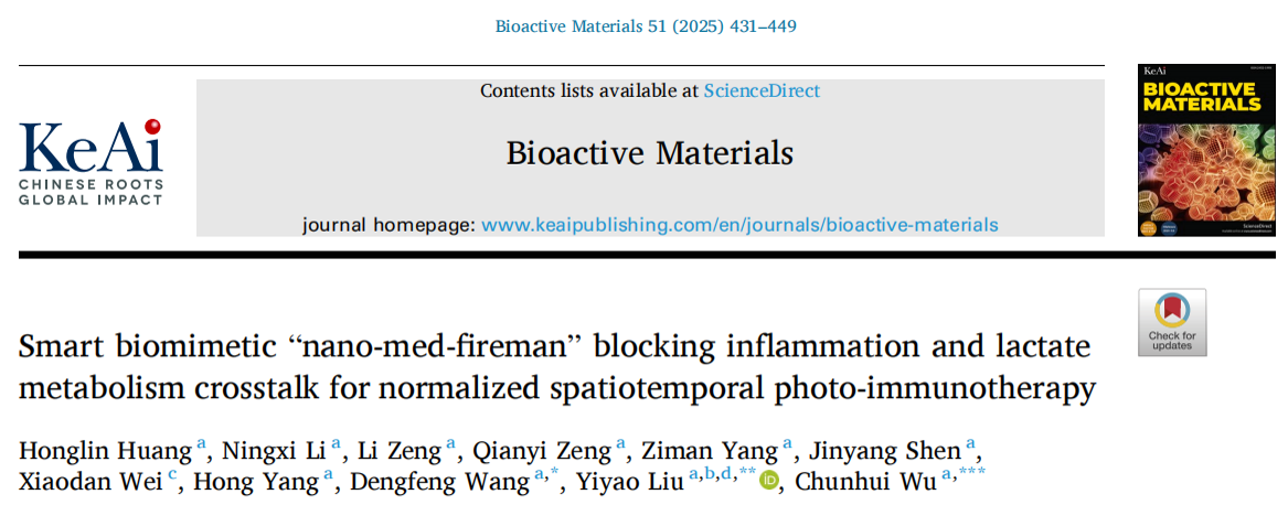 电子科技大学生命学院刘贻尧/吴春惠课题组在Bioactive Materials期刊发表最新研究论文
