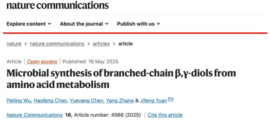 厦门大学 袁吉锋教授团队开发新型二元醇的生物合成思路