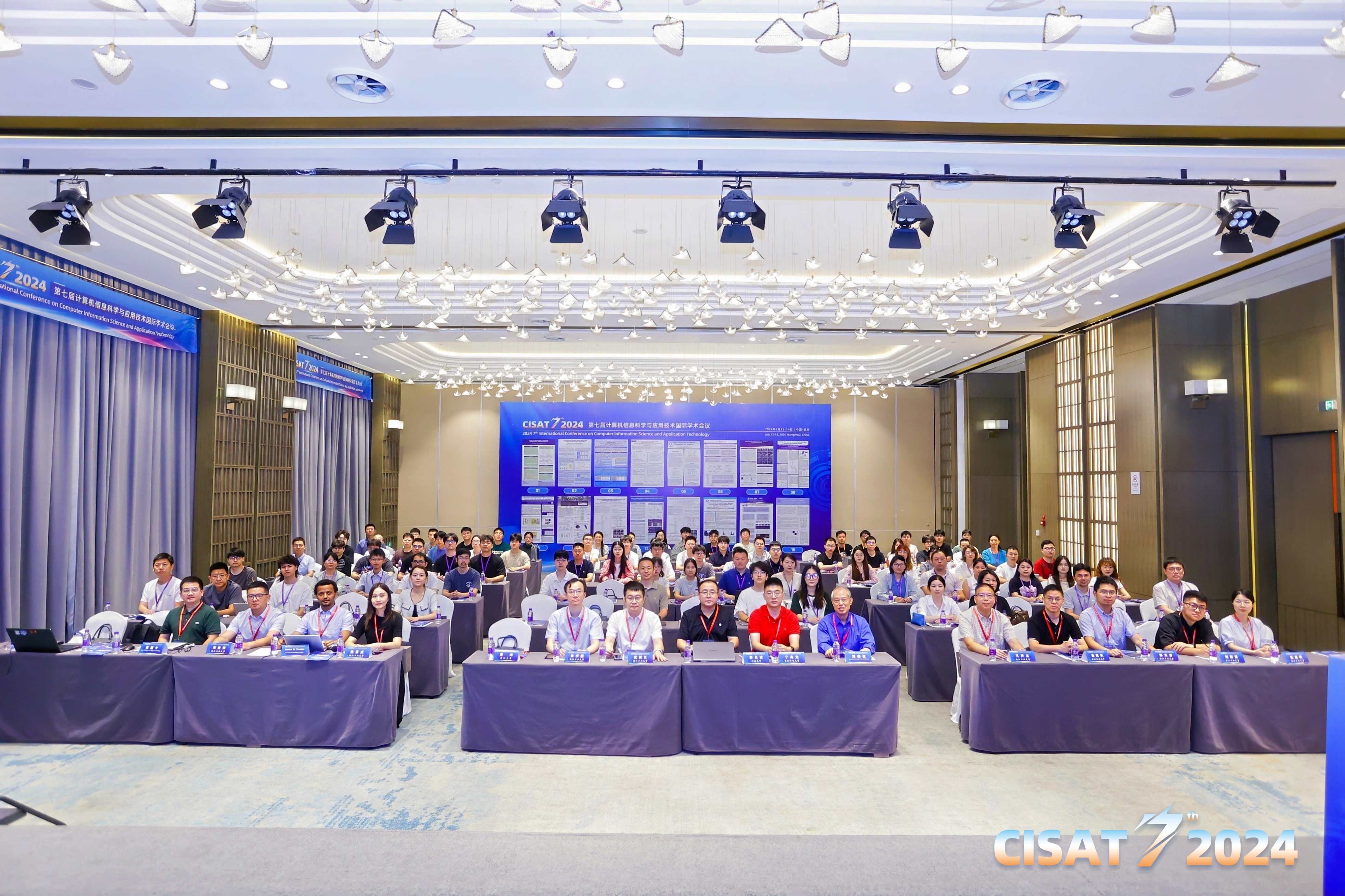 第八届计算机信息科学与应用技术国际学术会议（CISAT 2025）