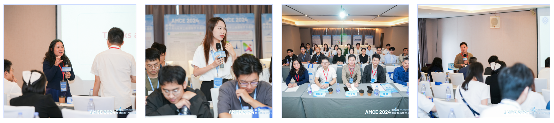 第五届新材料与化学工程国际学术会议（AMCE 2025）