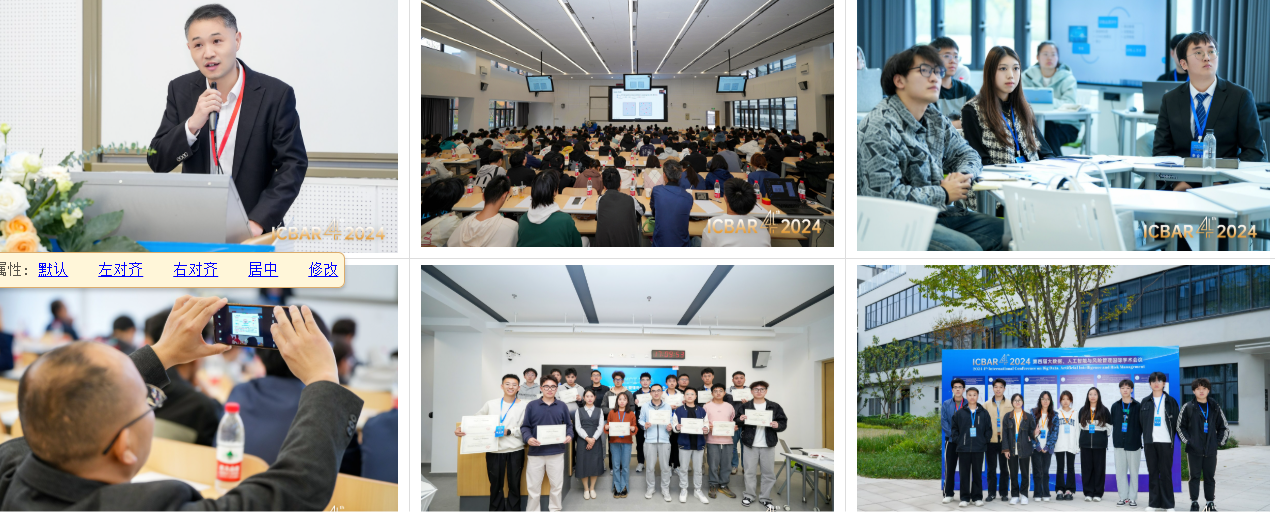 第二届大数据与数字化管理国际学术会议 (ICBDDM 2025)