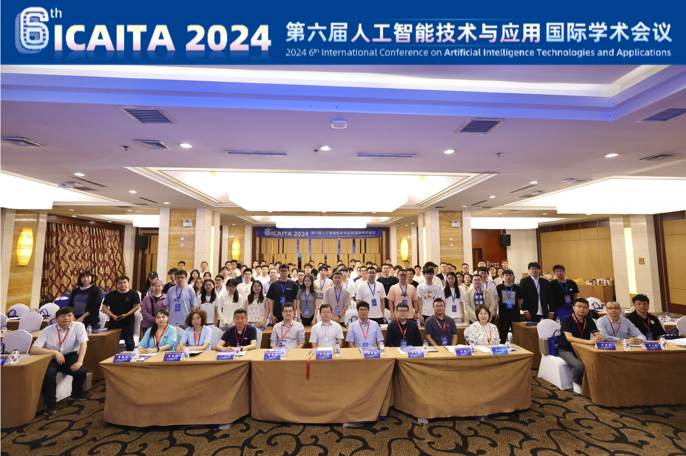 第七届人工智能技术与应用国际学术会议（ICAITA 2025）