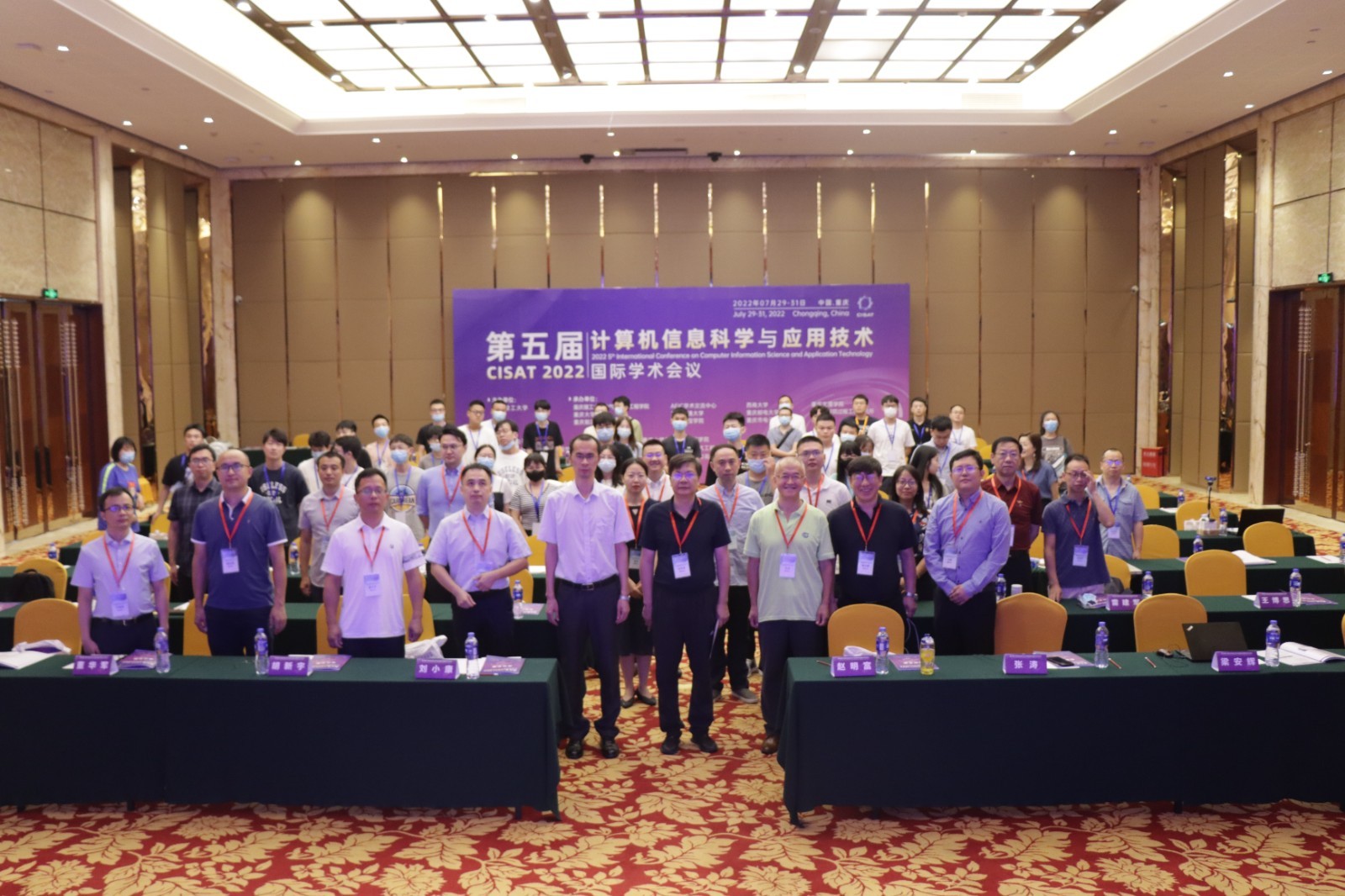 第八届计算机信息科学与应用技术国际学术会议（CISAT 2025）