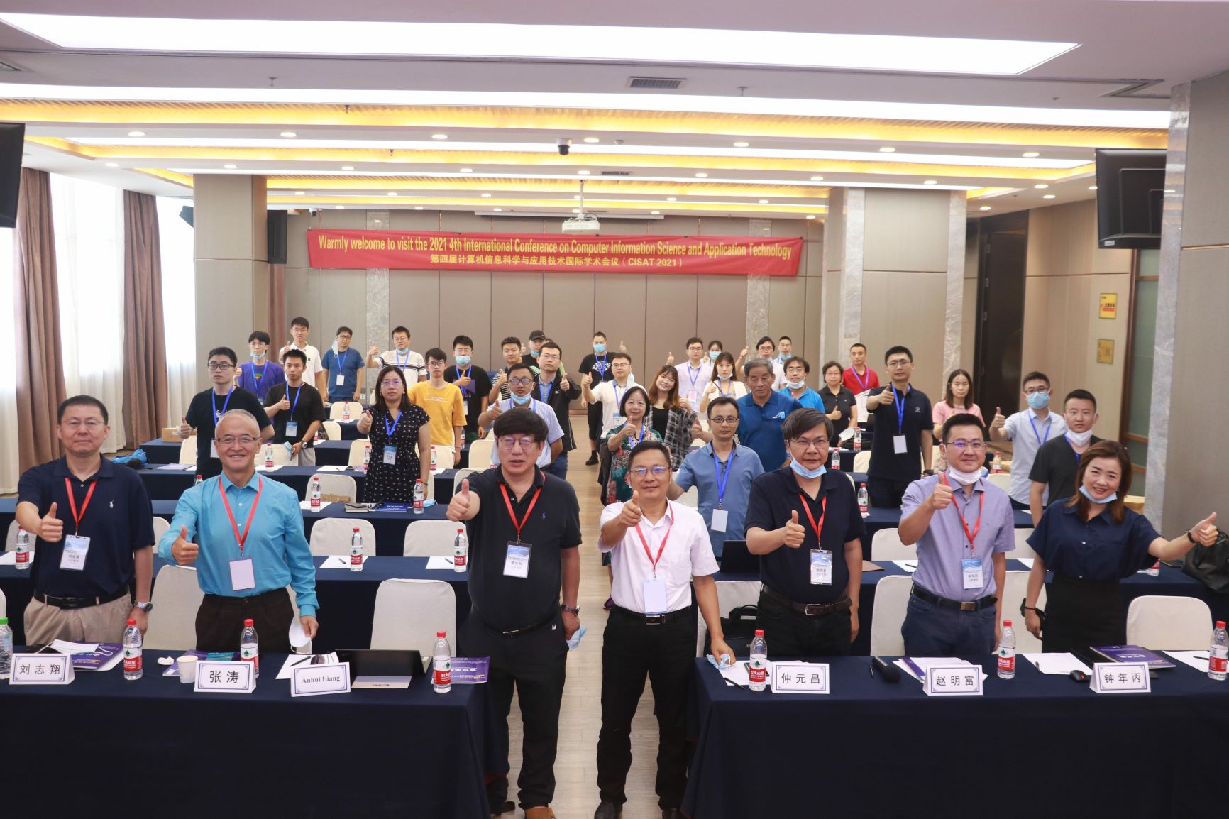 第八届计算机信息科学与应用技术国际学术会议（CISAT 2025）