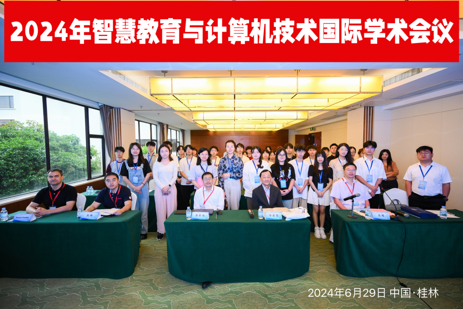 第二届智慧教育与计算机技术国际学术会议（IECT2025）