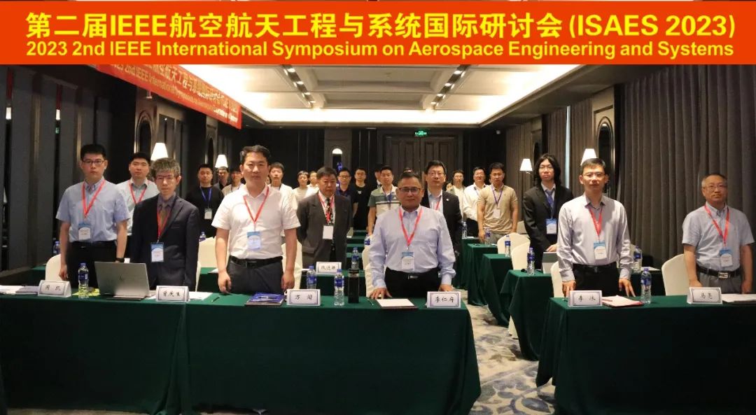 第四届航空航天工程与系统国际研讨会（ISAES 2025）