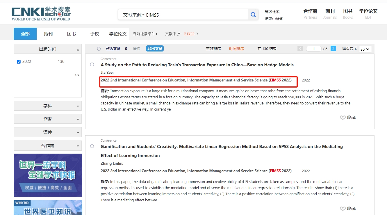 第五届教育、信息管理与服务科学国际学术会议（EIMSS 2025）