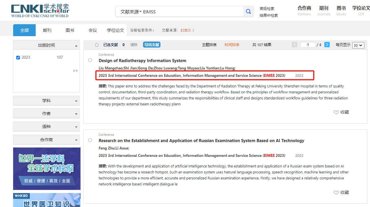 第五届教育、信息管理与服务科学国际学术会议（EIMSS 2025）