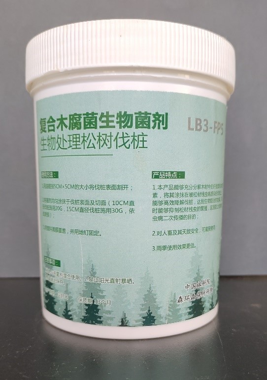 森环森保所在松材线虫病疫木伐桩除治方面取得新进展