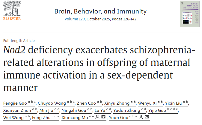 西安交大科研团队破译精神分裂症遗传-环境互作新机制