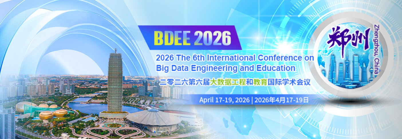2026年第六届大数据工程与教育国际会议 (BDEE 2026)