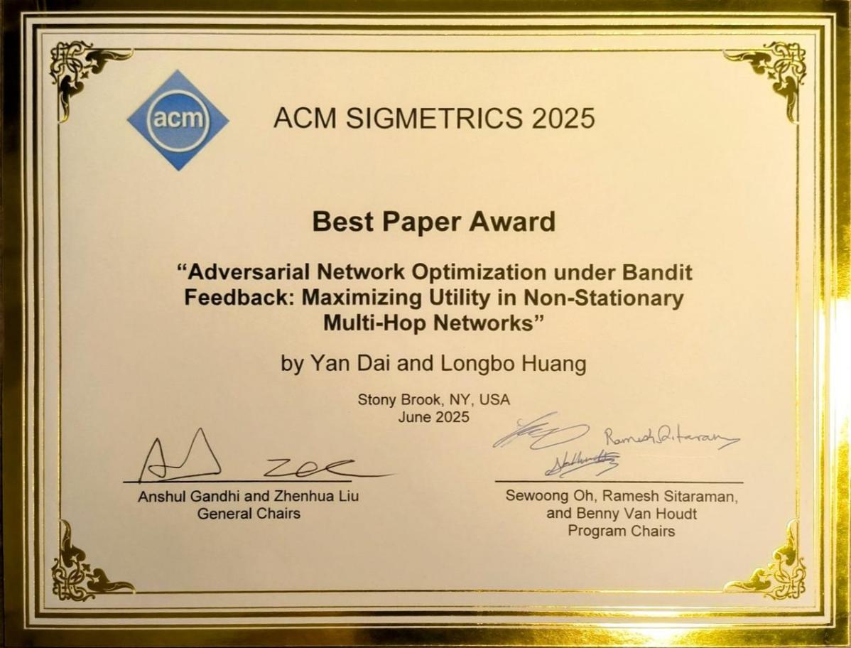 清华大学交叉信息院黄隆波团队成果获得ACM SIGMETRICS 2025最佳论文奖