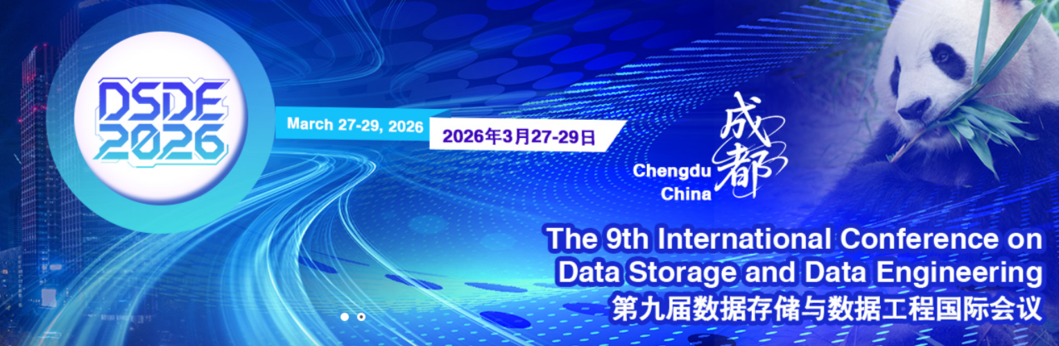2026年第九届数据存储与数据工程国际会议 (DSDE 2026)