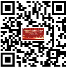 中国研究型医院学会高血压专业委员会 第二届高血压研究与转化学术会议