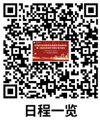 中国研究型医院学会高血压专业委员会 第二届高血压研究与转化学术会议