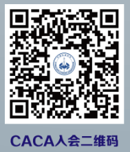 2025CACA华南整合肿瘤学大会
