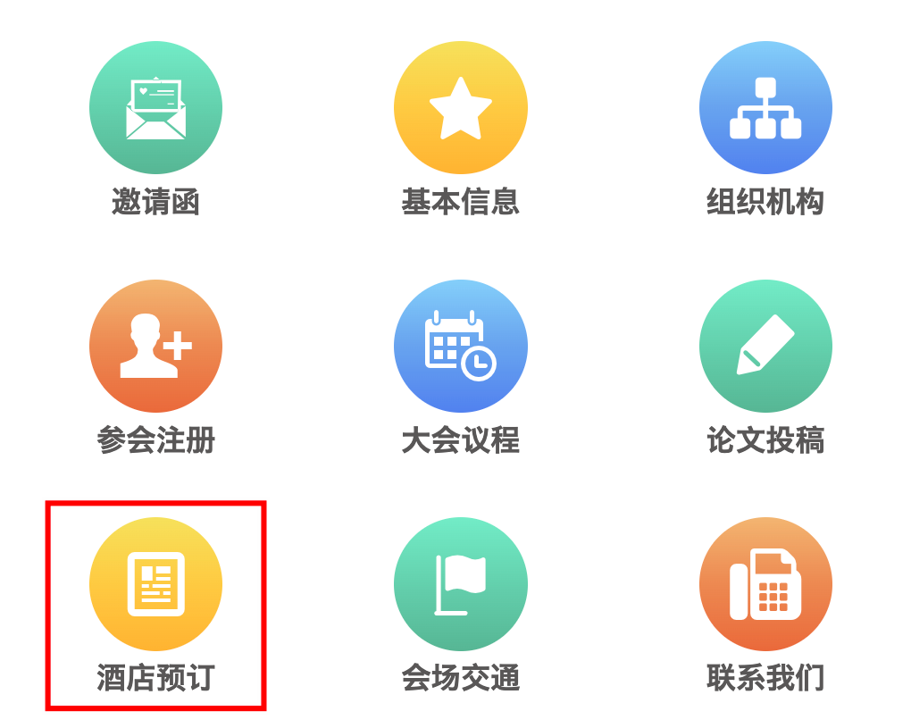 2025中国肥胖防控研讨会暨中国营养学会肥胖防控分会2025年会