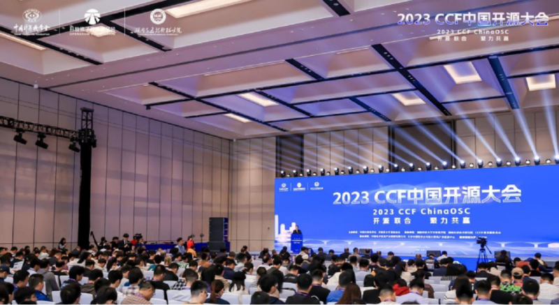 2025CCF中国开源大会会议通知