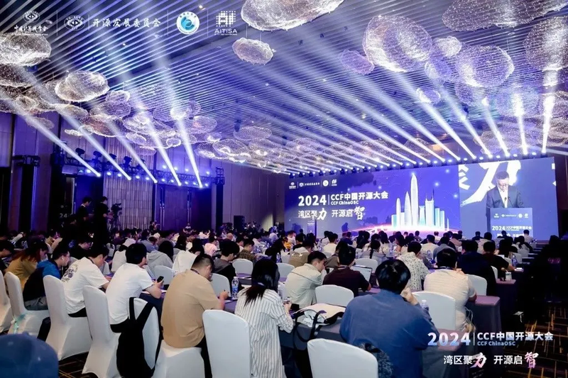 2025CCF中国开源大会会议通知
