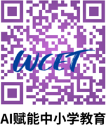 2025 WCET年度研讨会