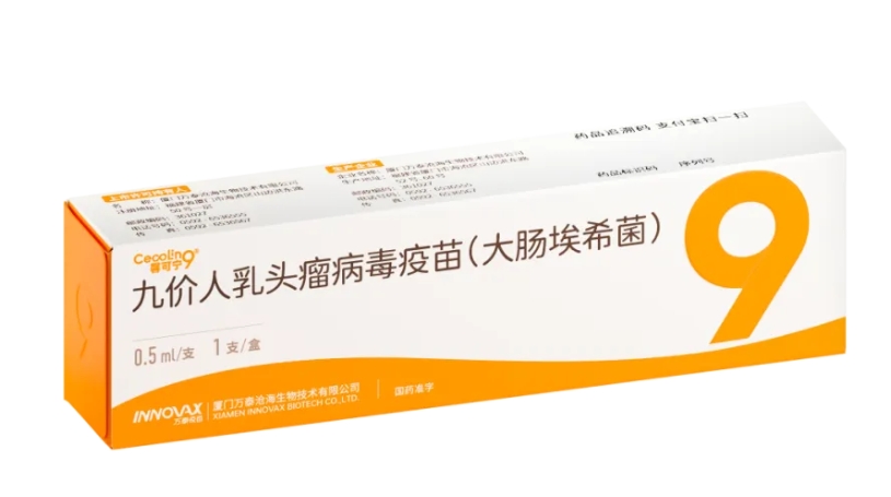 厦门大学科学的力量 首款国产九价HPV疫苗，获批上市！厦门大学牵头合作研制！