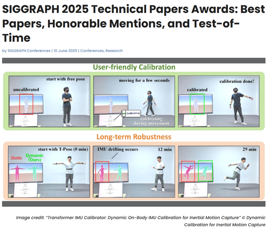 厦门大学郭诗辉教授团队荣获SIGGRAPH 2025最佳论文奖