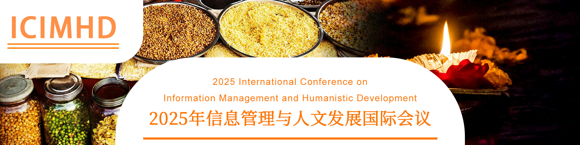 2025年信息管理与人文发展国际会议（ICIMHD 2025）