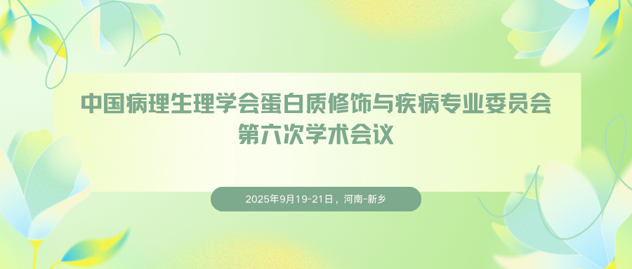 青藏高原多能互补储能技术大会