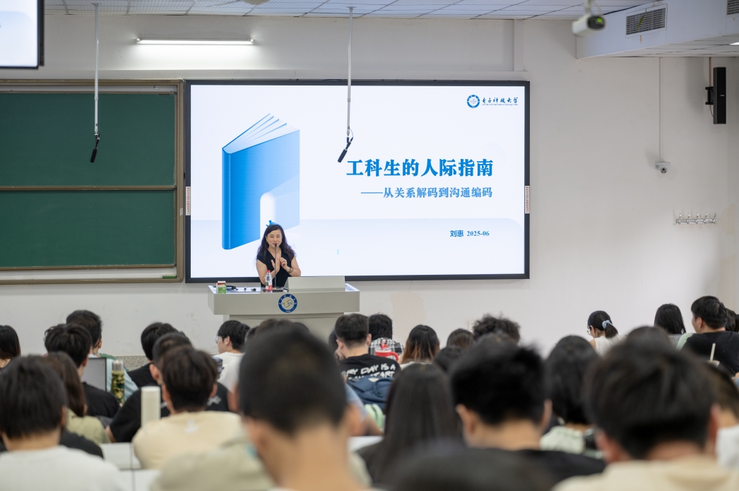 电子科技大学学校举办第十届“研究生学术交流月”