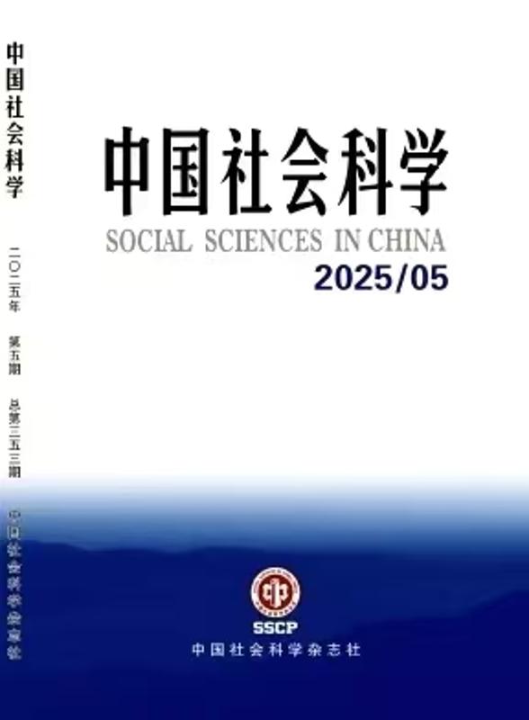 西安交大哲学系教授在《中国社会科学》发文 阐释当代中西哲学中的“生命”概念