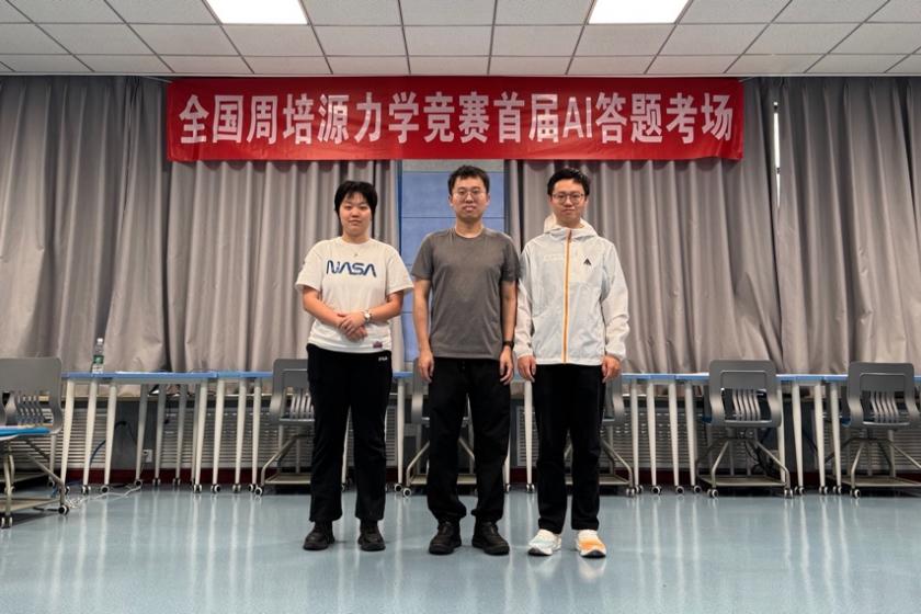 清华大学航院自主研发AI系统参加全国周培源大学生力学竞赛并获得特等奖成绩