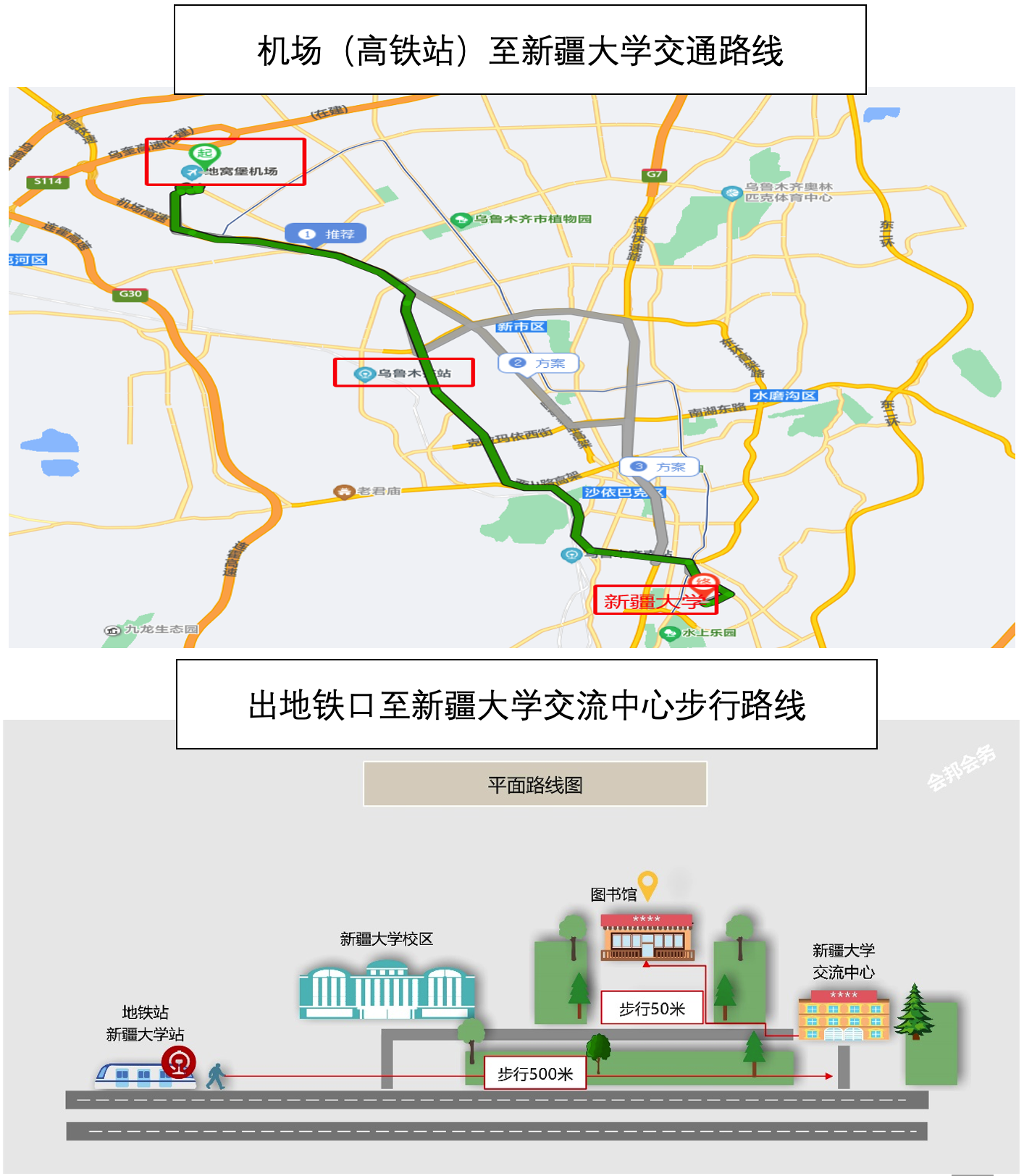 第十一届全国微生物遗传学学术研讨会